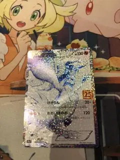 25th ANNIVERSACOLLECTION　レシラム