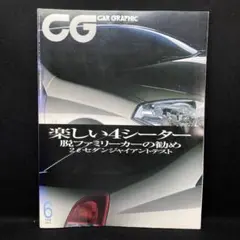 2025年最新】CAR GRAPHIC バックナンバーの人気アイテム - メルカリ