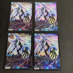 サイバー・N・ワールド　4枚