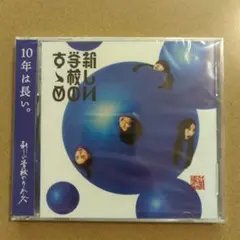 新しい学校のすゝめ