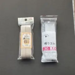 おまけつき⭐︎金天馬　カラー織ゴム　15mm巾　1.2M