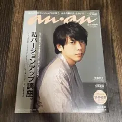 anan NO.2099 二宮和也