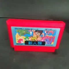 新人類 ハドソン ファミコンソフト