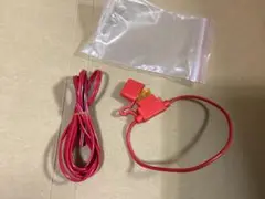 カーオーディオ等にヒューズ付き赤配線キットと150cm赤黒ケーブルのセットです。
