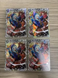 悪魔龍ダークマスターズ　キャラプレミアムトレジャー　4枚