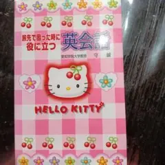 旅先で困った時に役に立つ英会話