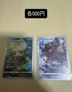ヒスイウインディ・ロズレイド・ポケモンカード