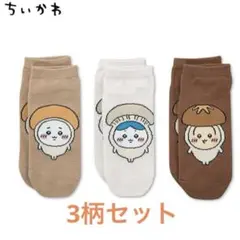 しまむら　ちいかわ　靴下　3足組　スニーカーインソックス　23cm-25cm