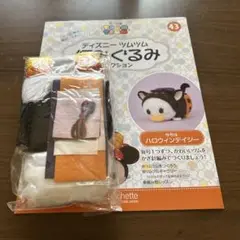 ディズニーツムツム編みぐるみ43ハロウィンデイジー
