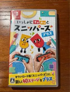 いっしょにチョキッと スニッパーズ プラス