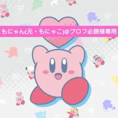 poyo☆彡♡おすそ分け平袋♡男の子　イケメン