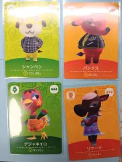 どうぶつの森 カードセット 4枚 パンクス＆シャンペン＆デジャネイロ＆リアーナ