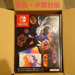 Nintendo Switch 有機ELモデルポケモンスカーレット・バイオレット