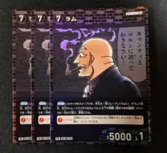 名探偵コナンカード　プロモ　ラム　3枚セット　キラ　ホイル