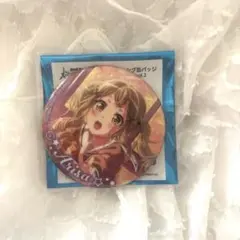バンドリ 市ヶ谷有咲 マルイ 缶バッジ キラキラver. vol.2