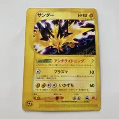 ポケモンカード サンダー eカード 024/P マック プロモ