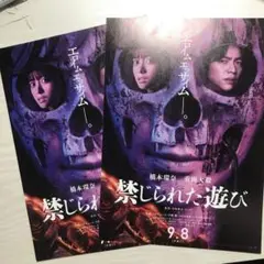 《エロイムエッサイム》フライヤー