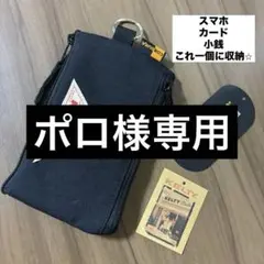 新品　未使用　ケルティKELTY ポーチ　アウトドア　散歩　携帯　スマホポーチ