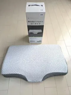 ニトリ　横向き寝がラクなまくら　ロータイプ