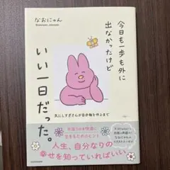 今日も一歩も外に出なかったけどいい一日だった。 気にしすぎさんが自分軸を作るまで