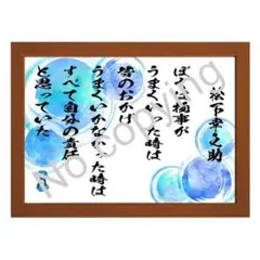 松下幸之助　書　額　素直　非売品 通販 公式サイト - 驚きの激安価格 松下幸之助 額 書 非売品