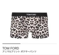 2025年最新】TOM FORD ボクサーパンツの人気アイテム - メルカリ