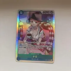 ナミ SR OP11-054