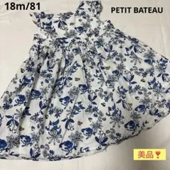 PETIT BATEAU 花柄ワンピース 18m/81