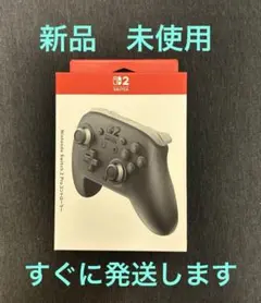 Nintendo Switch 2 Pro コントローラー　プロコン 新品未開封