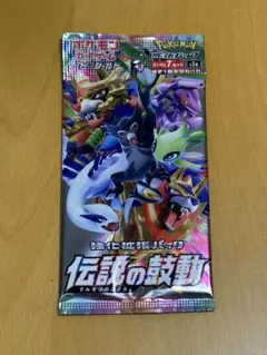 ポケモンカード　伝説の鼓動　未開封パック