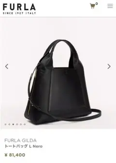 ちょっとの間お値下げ中FURLA GILDA トートバッグ L