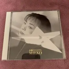 MIEKO 永遠のひとかけら CD