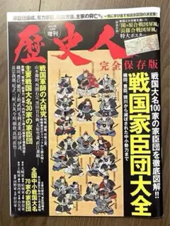 犬山城主成瀬家所蔵「長篠合戦図屏風」縮小版複製品 所蔵資料 - 犬山城白帝文庫