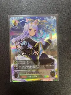 ウマ娘 シャドウバース メジロマックイーン SP サイン