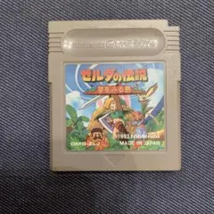 ゼルダの伝説 夢をみる島 ゲームボーイ