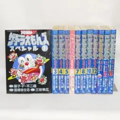 ザ・ドラえもんズスペシャル／同ロボット養成学校編 セット（12冊） ザ・ドラえもんズ スペシャル ロボット養成学校編 コミック