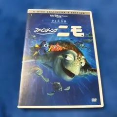 ファインディング・ニモ('03米)〈2枚組〉