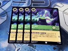 アースラ　騙し屋　４枚