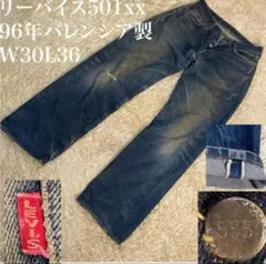 超希少1955復刻版1996年　DUNCAN® スーパートーナメント　新品未使用 2025年最新】復刻 501xx 1996の人気アイテム - メルカリ