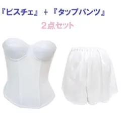 ブライダル フレアパンツ タップパンツ ビスチェ