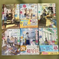 よめぼくシリーズ