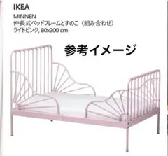 お値下げしました。IKEA MINNEN 子供用ベットフレーム MINNEN ミンネン 伸長式ベッドフレームとすのこ（組み合わせ
