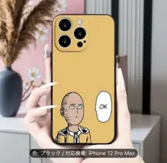 i phone 12 プロマックス　promax ワンパンマン ケース