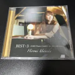 羽田裕美 BEST+3 ZARD Piano Classics