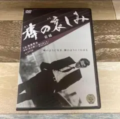 Ra40 棒の哀しみ　前編　新品開封済み　DVD