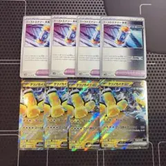 ポケモンカード　テツノカイナex ブーストエナジー未来　8枚