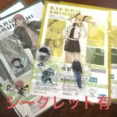 怪獣8号 一番くじ 1番くじ アクリルチャーム アクスタ シークレット