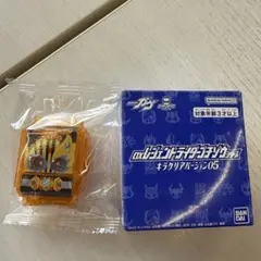 DXレジェンドライダーゴチゾウシリーズ　キラクリアバージョン05 レジェンド