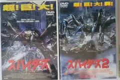 【廃盤】「スパイダーズ & スパイダーズ2」 DVDセット