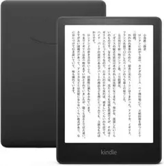【新品未使用】Kindle Paperwhite (8GB) 6.8インチ